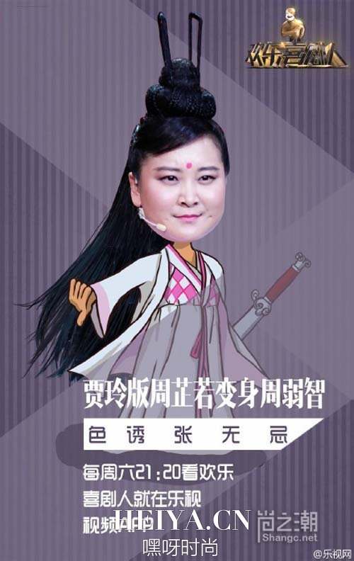 欢乐喜剧人第十期排名刘仪伟遭淘汰 总决赛名单只差最后一席_shangc.net