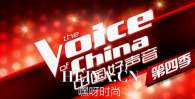 中国好声音第四季第一期播放时间推迟原因 周杰伦中国好声音视频