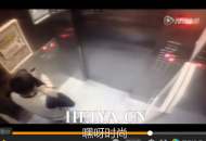 女孩电梯遭男子持刀猥亵摸胸视频  猥亵