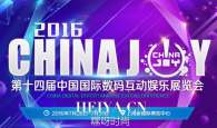 2016ChinaJoy直播地址入口 chinajoy2016视频什么时候开