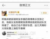 林更新挺李晨微博  绯闻女友陈碧舸讽刺林更新不是好鸟原因内幕真相