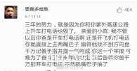 小陈明华人肉搜索结果  高考作文原型小陈明华为什么被骂