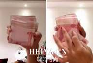 中国女子数钱神技能视频完整版在线直播  惊呆众网友