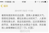 刘烨上快乐大本营是哪一期什么时间播出   刘烨微博最新动态曝光