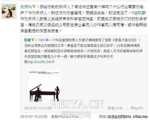 乐评人歌霸真实个人资料 歌霸质疑姚贝娜假唱引关注