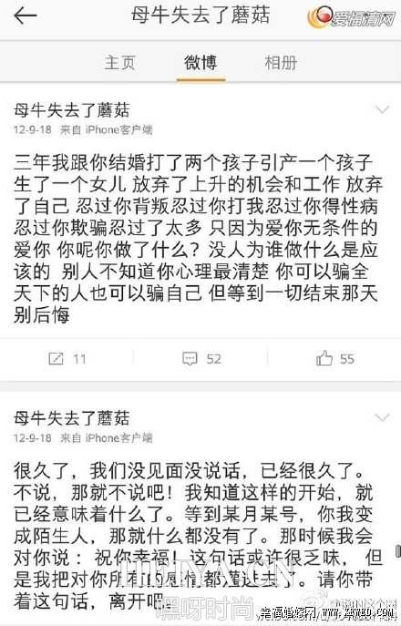 刘雨欣小号母牛失去了蘑菇全部微博截图曝光 揭其老公李蒙个人资料照片及家庭背景