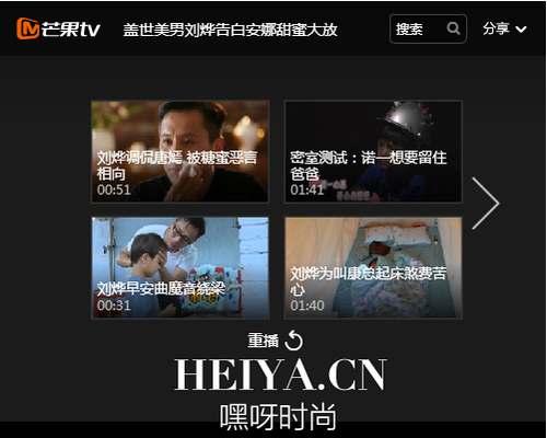 新闻当事人刘烨20150831期芒果tv在线直播  火华社入社条件要求