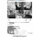 西夏墅中心小学女老师朋友圈晒教师节礼物被人肉结果个人资料