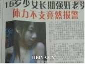 刘婧婧联系方式个人资料  16岁少女刘婧婧勾引老人原因真相