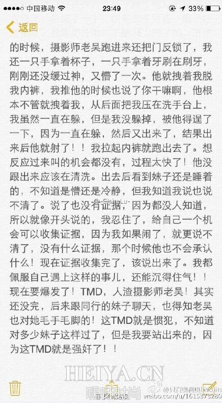 摄影师老吴微博个人资料生活照片 摄影老吴强奸阿倩姑娘秒射视频