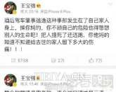 王宝强家人谁死了_王宝强家人遭酒驾车祸致死