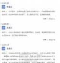 乐视举报快播是真的吗_乐视CEO贾跃亭被网友围攻