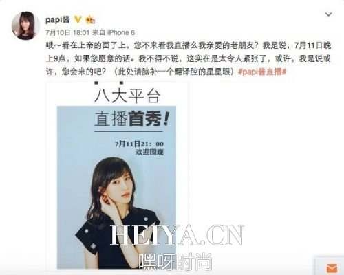 papi酱首次直播视频在线观看 papi酱直播平台地址入口汇总