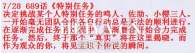 火影忍者689集在线观看 火影忍者689文字情报