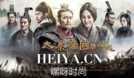 大秦帝国之崛起(1-50全集)剧情介绍
