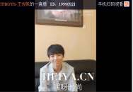 王俊凯2016年生日会现场直播视频在线观看