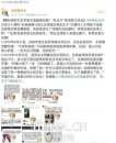 孙杨私生子是真的吗 孙杨点赞私生子传闻真相