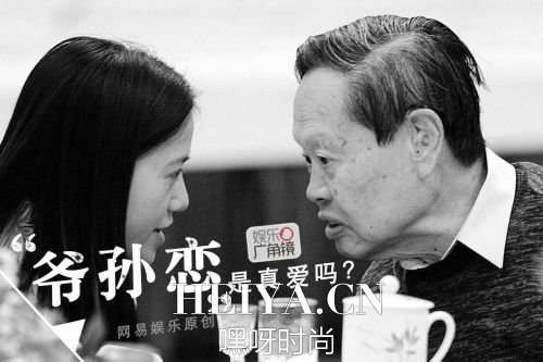 爷孙恋登记结婚 李坤城林靖恩是真爱吗两人怎么认识的