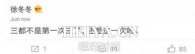 徐冬冬和王鸥是什么关系 徐冬冬微博炮轰王鸥小三内幕