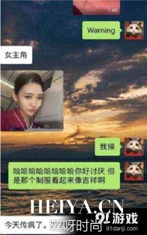 南航空姐777机组休息舱视频地址的游戏截图 1